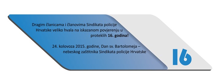 16. godina Sindikata policije Hrvatske
